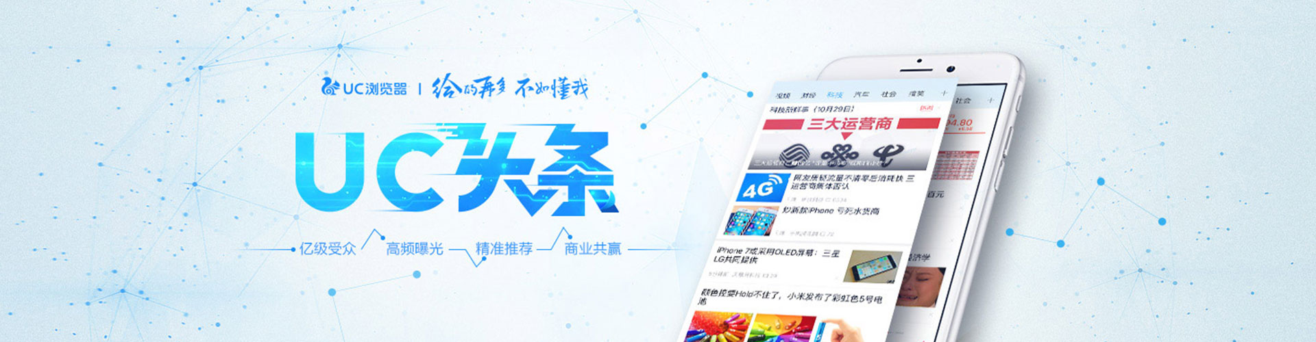 阳信信息流运营